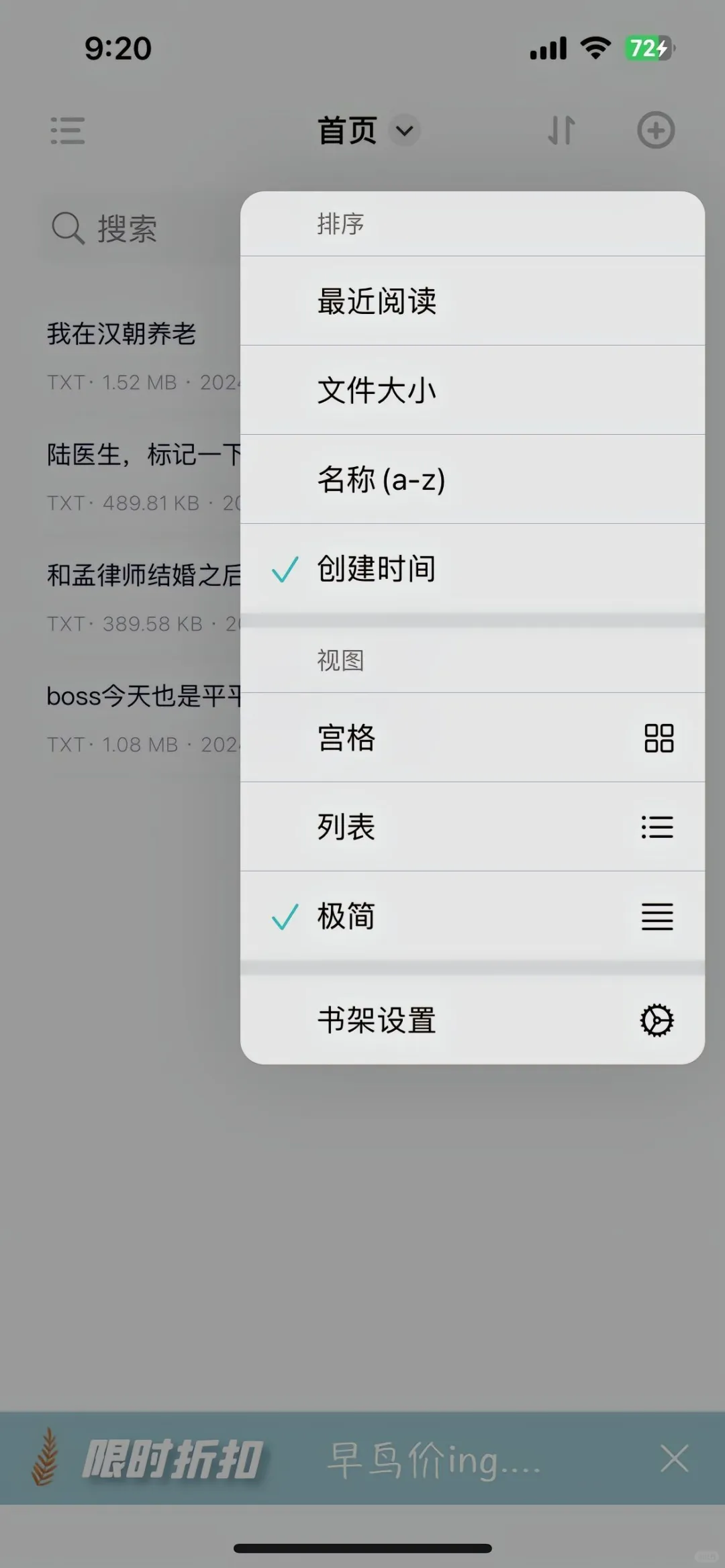 ios 极简阅读器！！