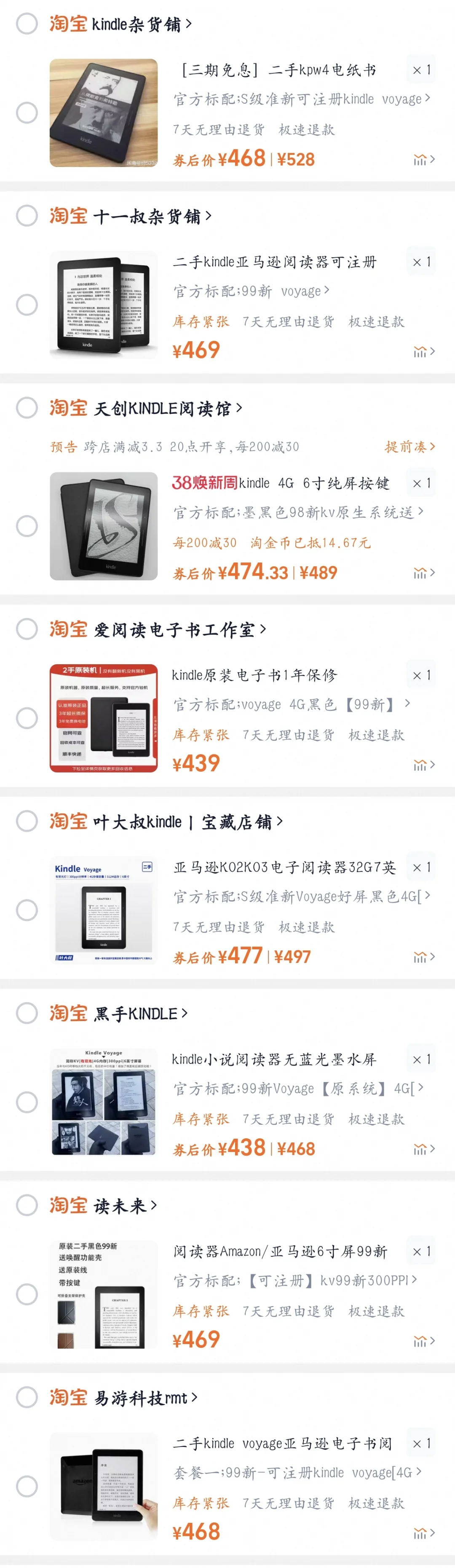 请问kindle voyage买哪个？