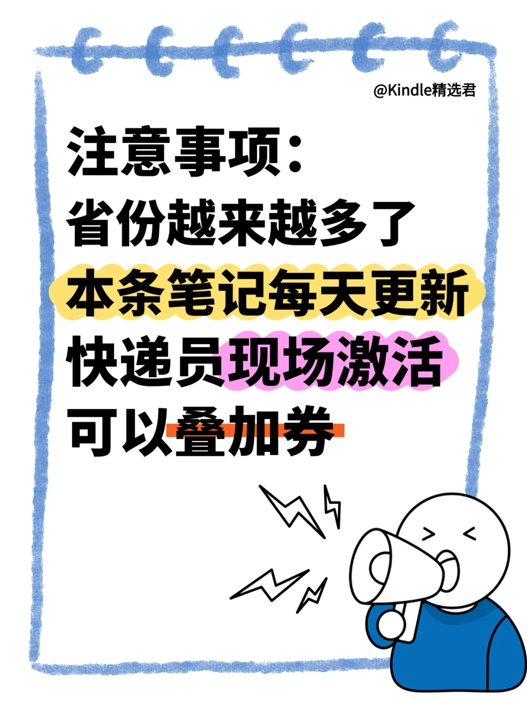 一口气把参与国补的电纸书列全了！3.4更新