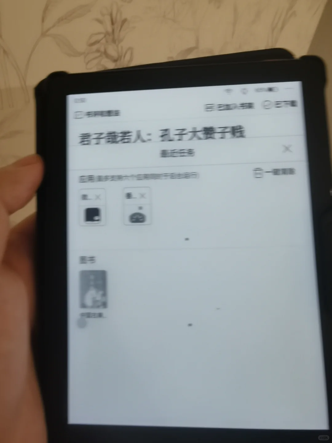 掌阅墨水屏也开始关心用户了？