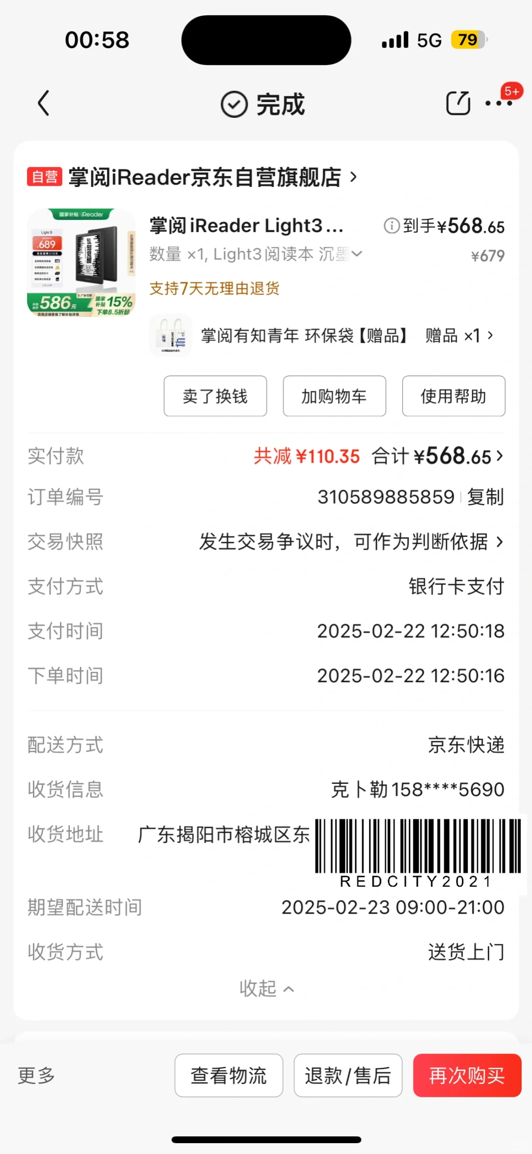 挑战最便宜light3