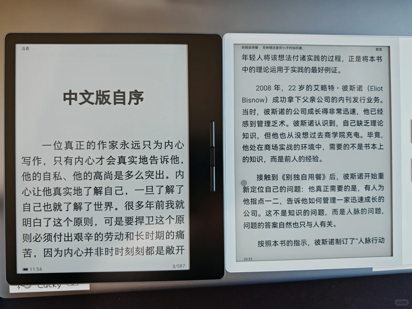 掌阅O4T白色，想留，但是