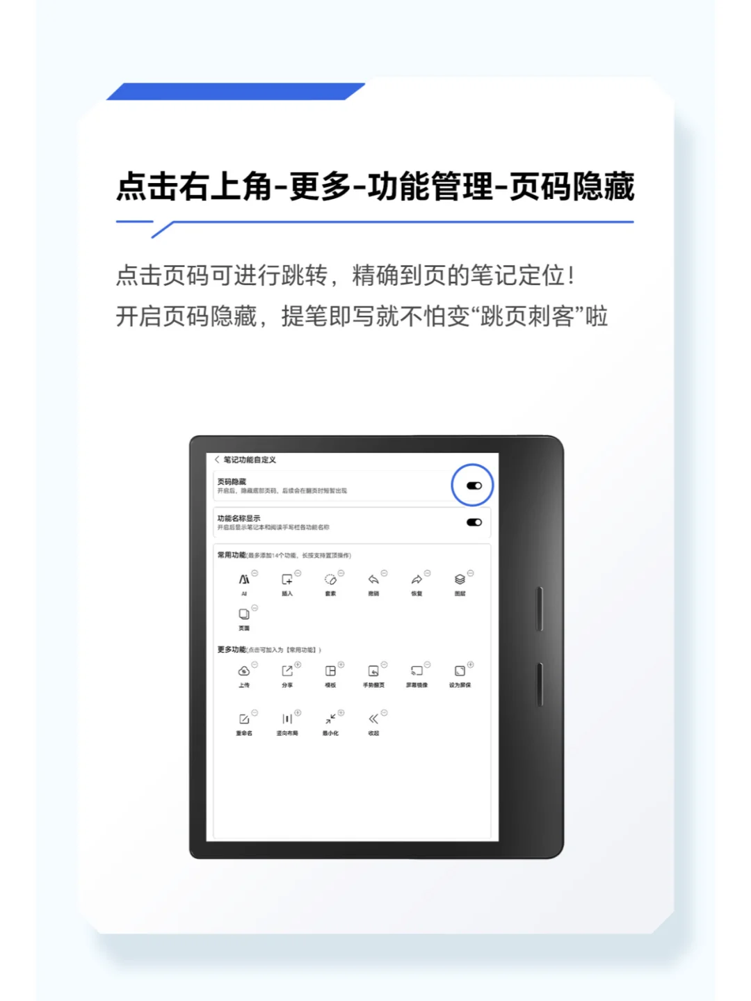 救命❗终于能治治误触跳页了🎉