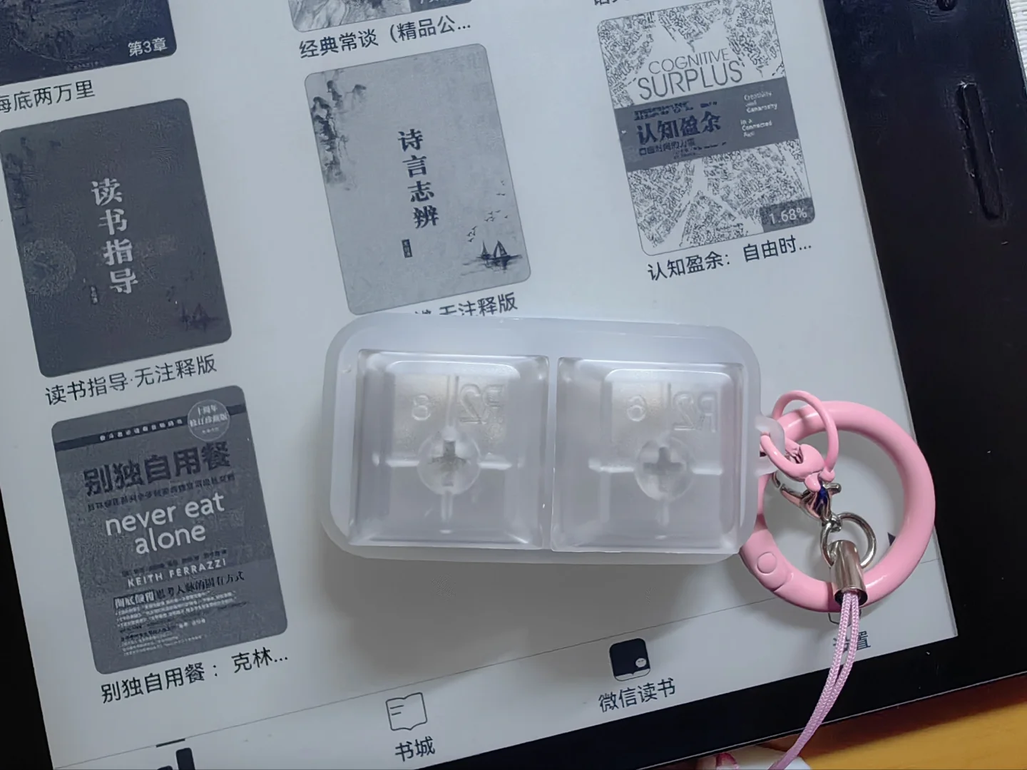 解锁电子阅读新姿势➕掌阅更新