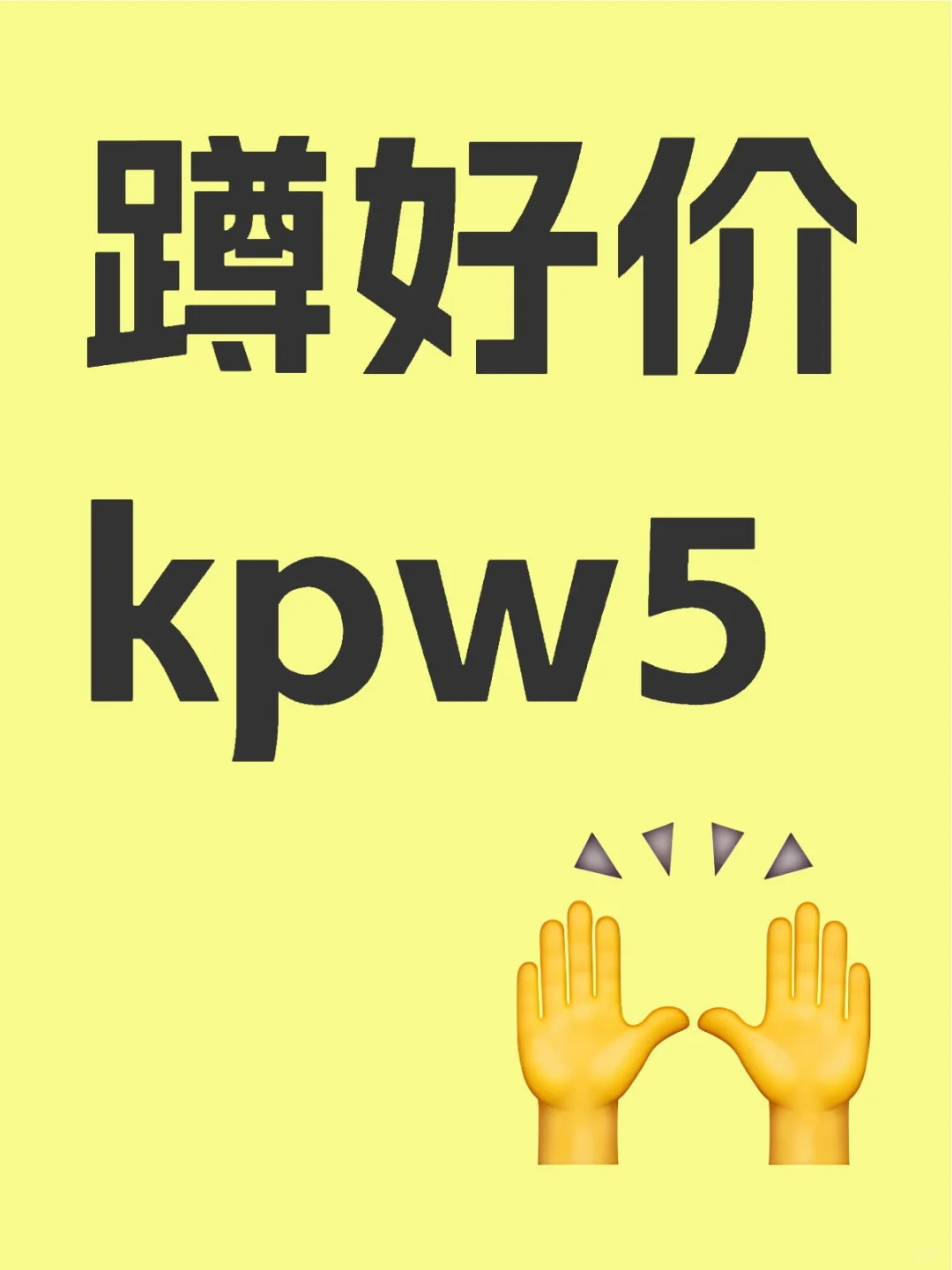 蹲个心软的神好价出我。。。