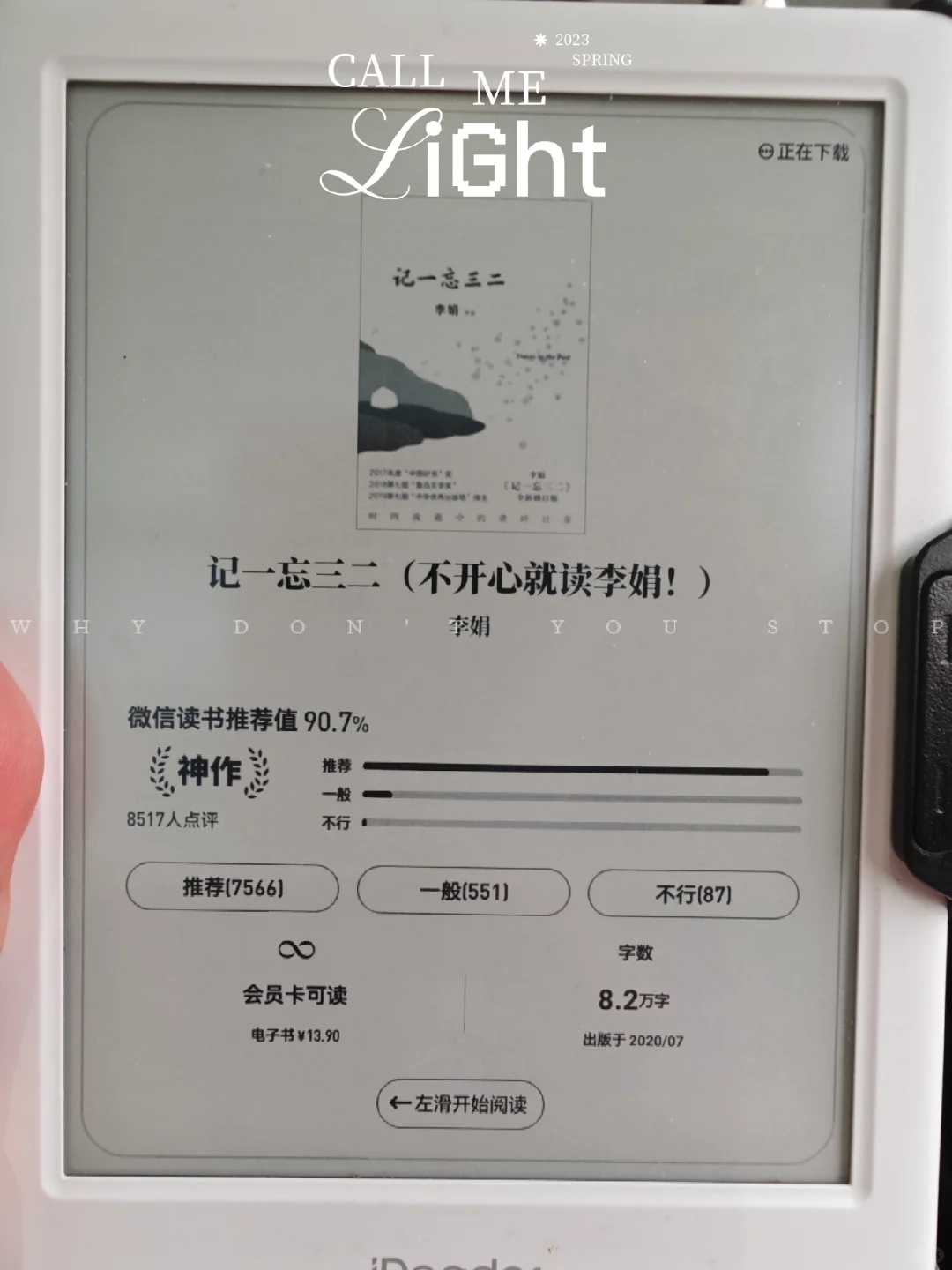 五月读书