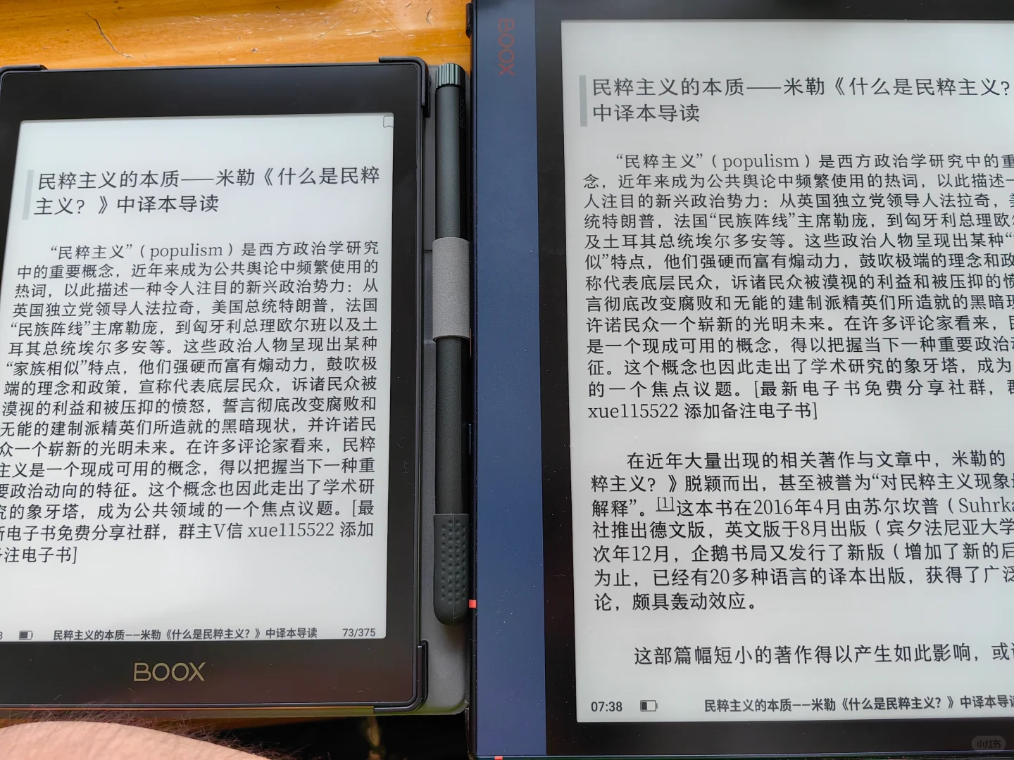 最懂阅读的电纸书——掌阅iReader