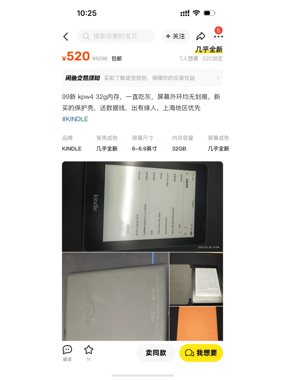 Kindle在🐟上收多少钱合适？