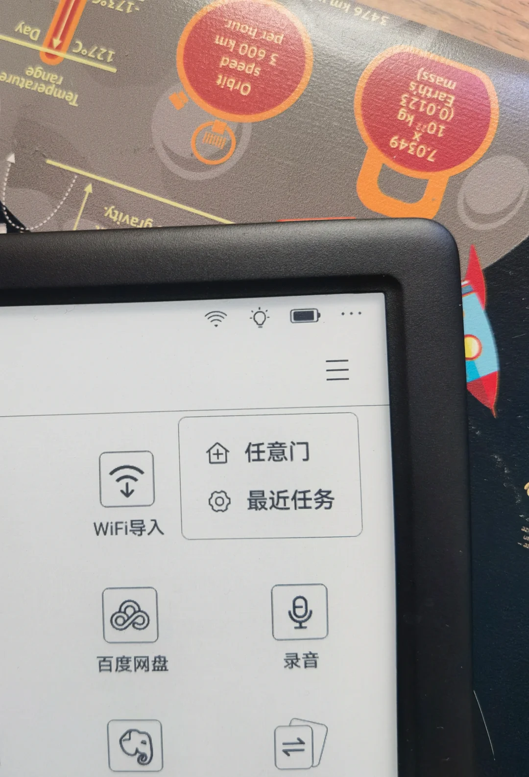 晒晒我的iReader