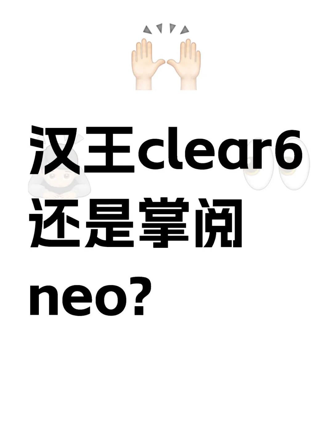 蹲个回答❤️🙏
