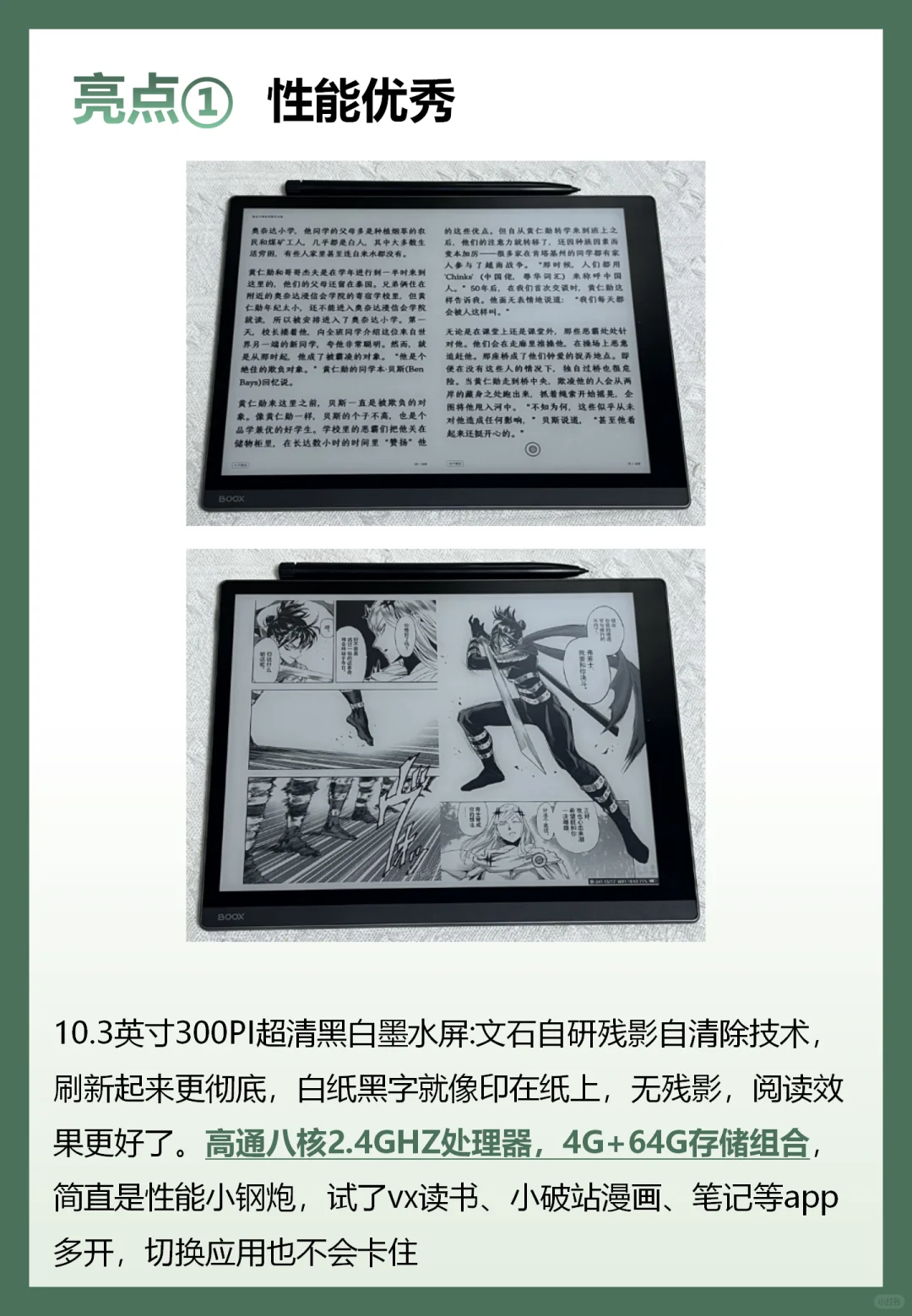 2025年主流大尺寸墨水屏详细推荐