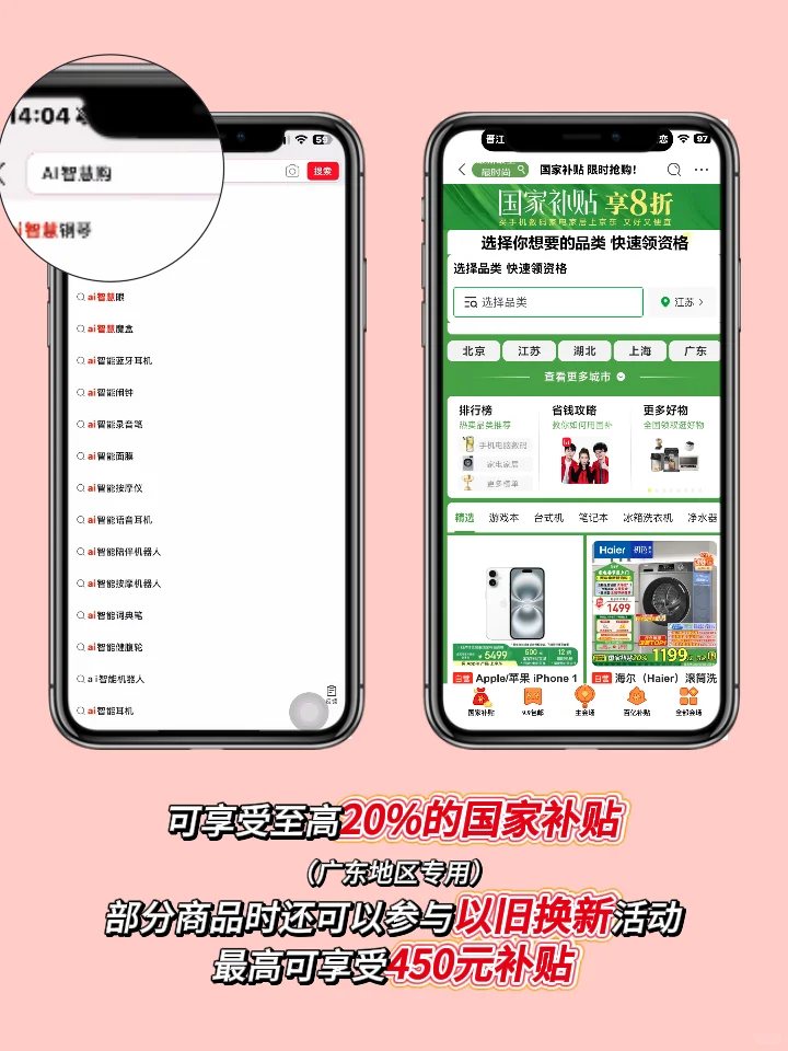 📢📢📢：电纸书也有国补活动啦❗