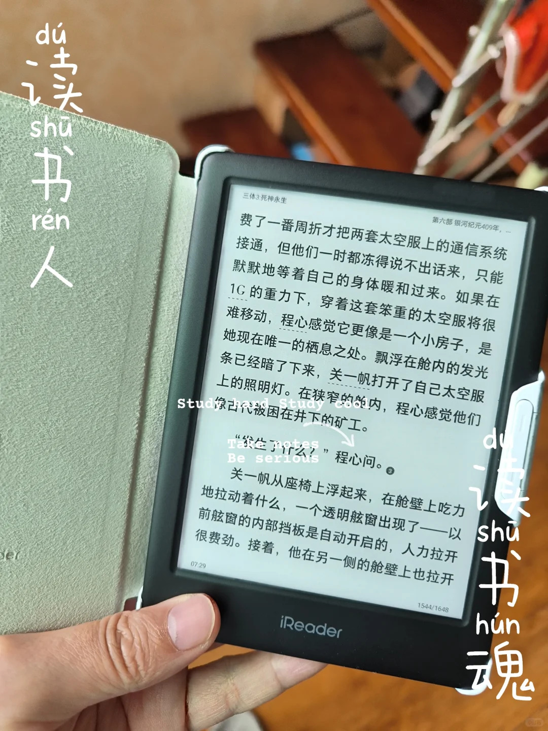 🎬 读书利器，掌阅iReader