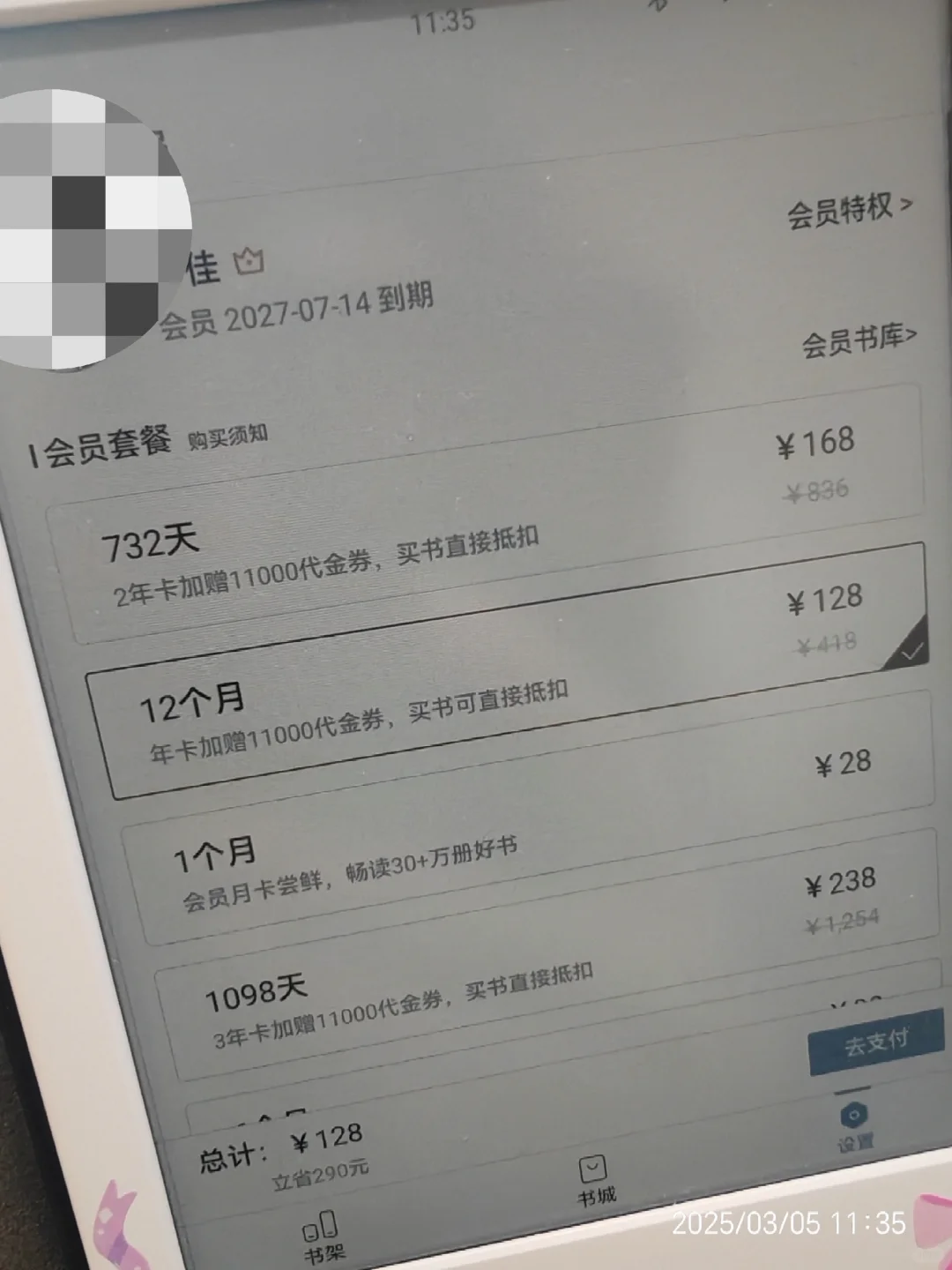 掌阅的活动