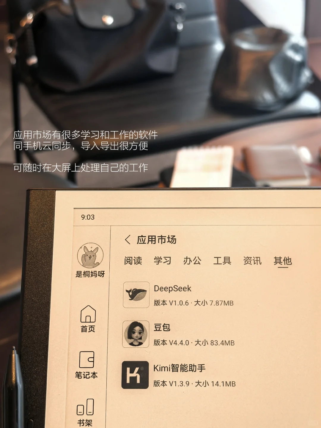 渐渐找回长时间不看手机的能力