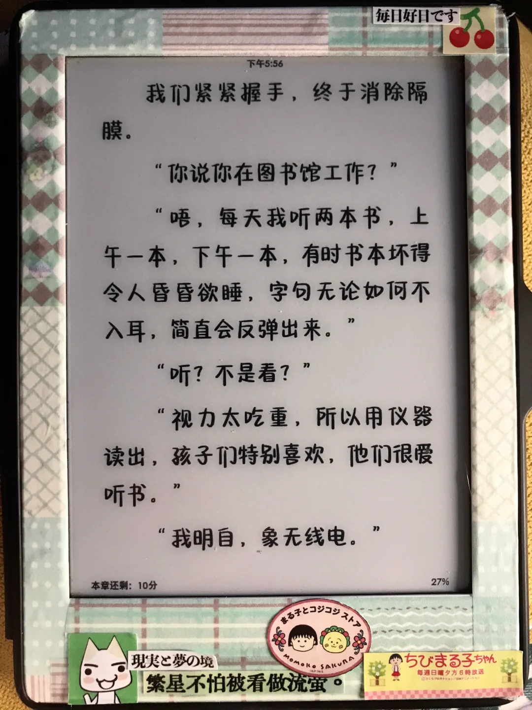 第一台阅读器