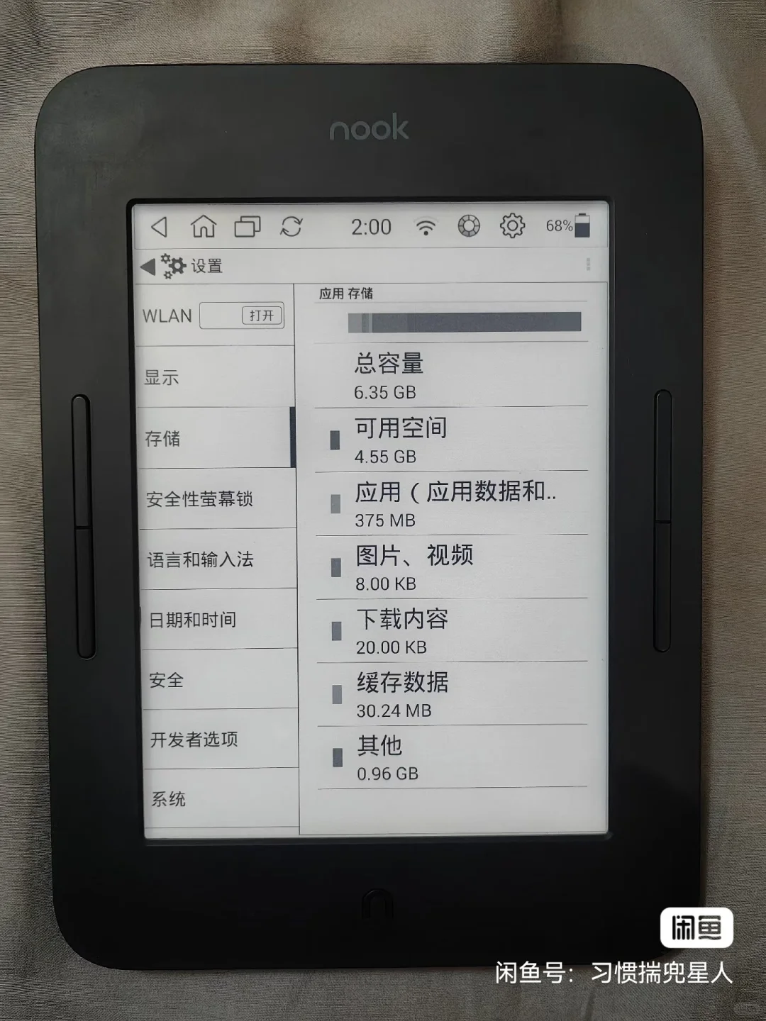 出nook6阅读器