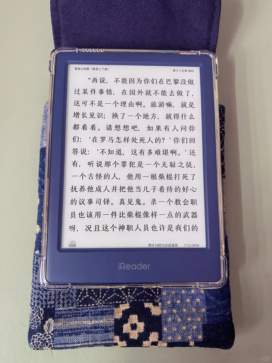 我的电子阅读器完美了