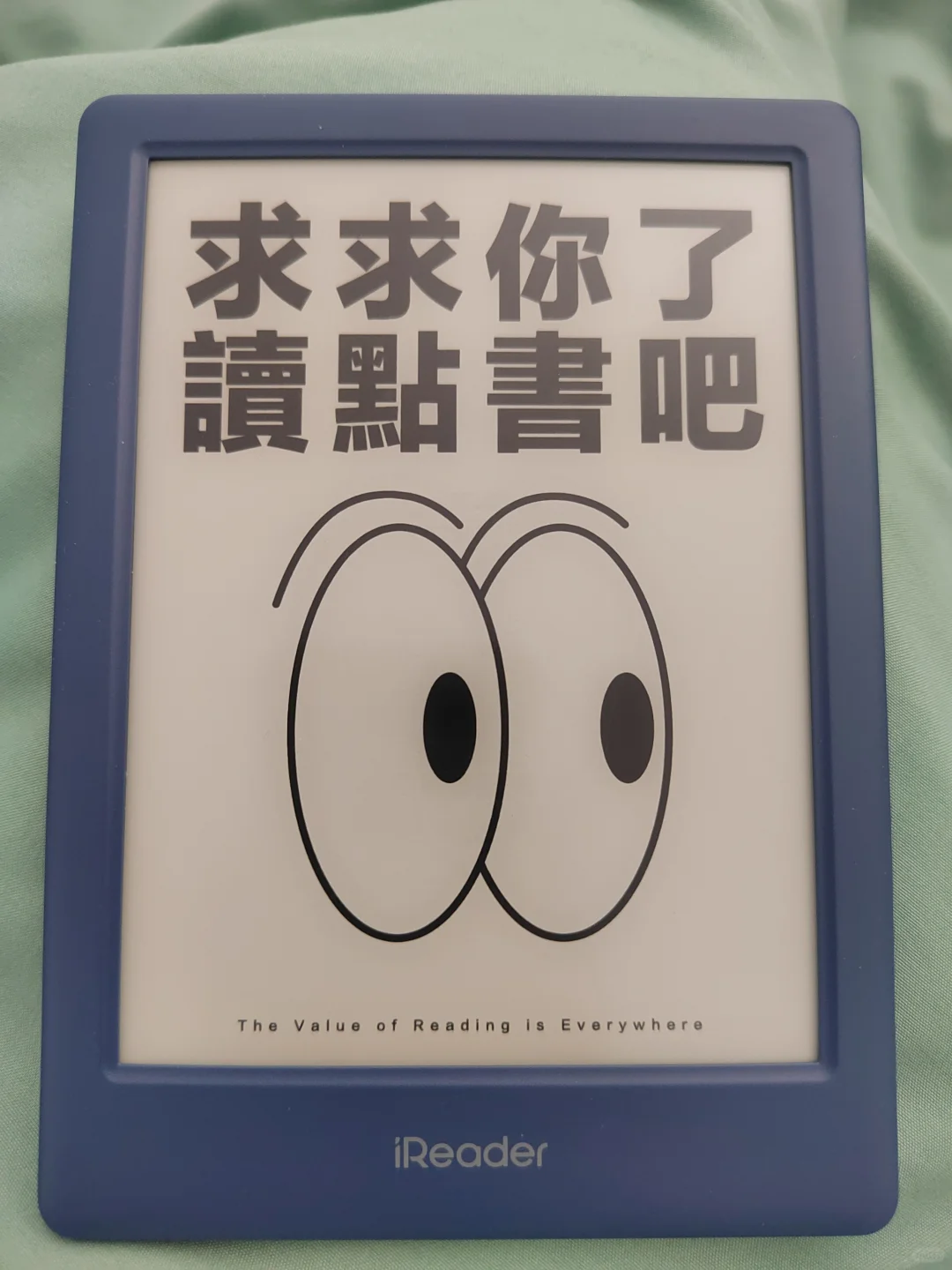 是谁才用阅读器呀