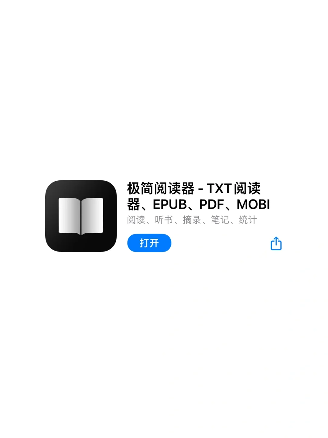 看了八年TXT才找到的完美阅读器！