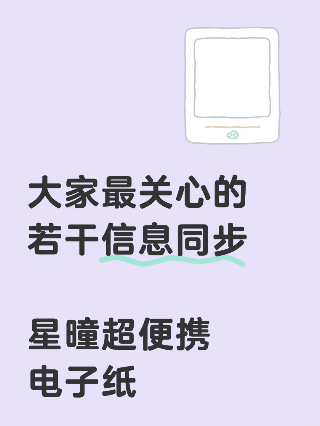 星曈参数、常见问题-答记者问