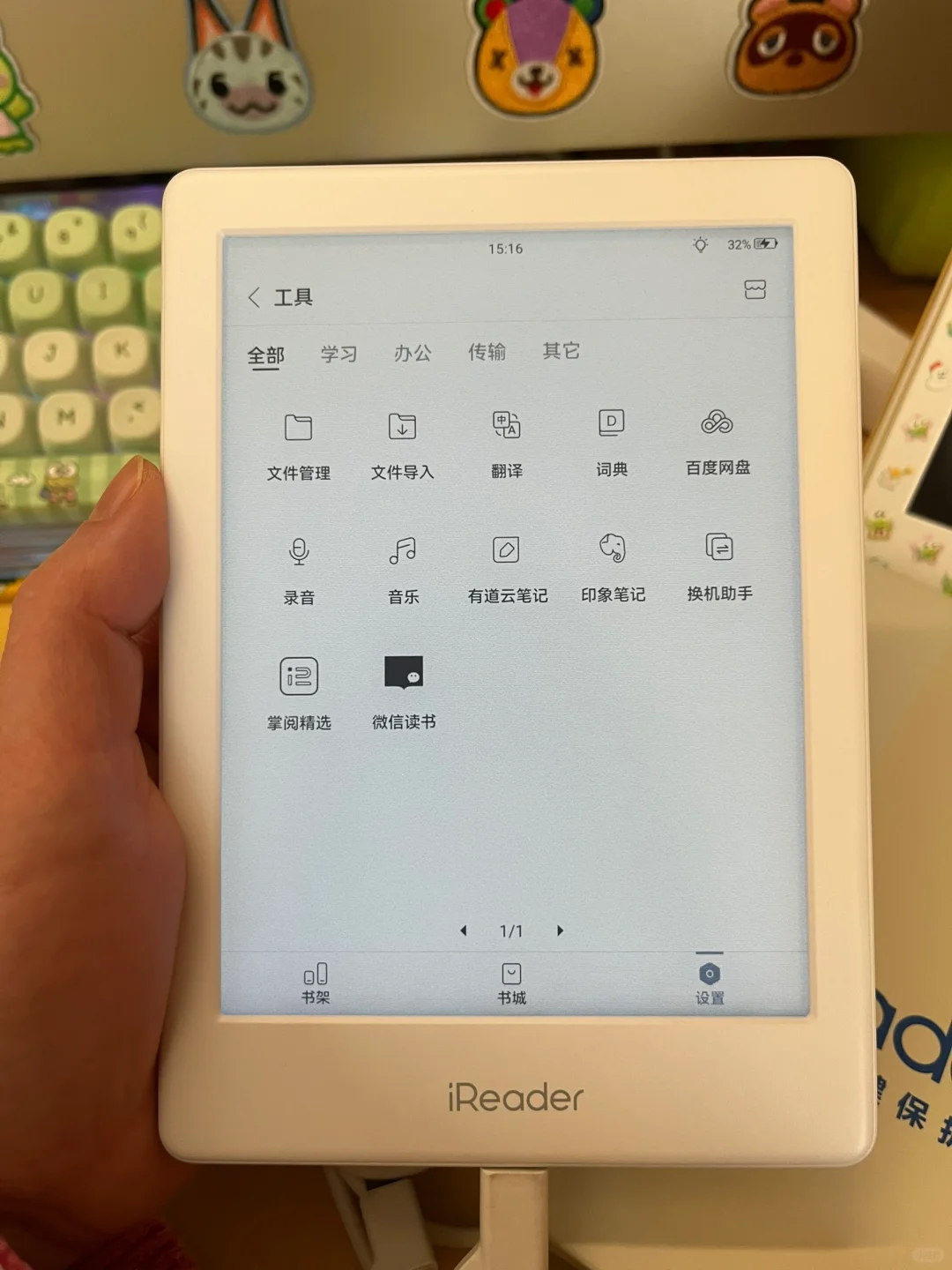 我入的第一台电子阅读器-掌阅c6pro