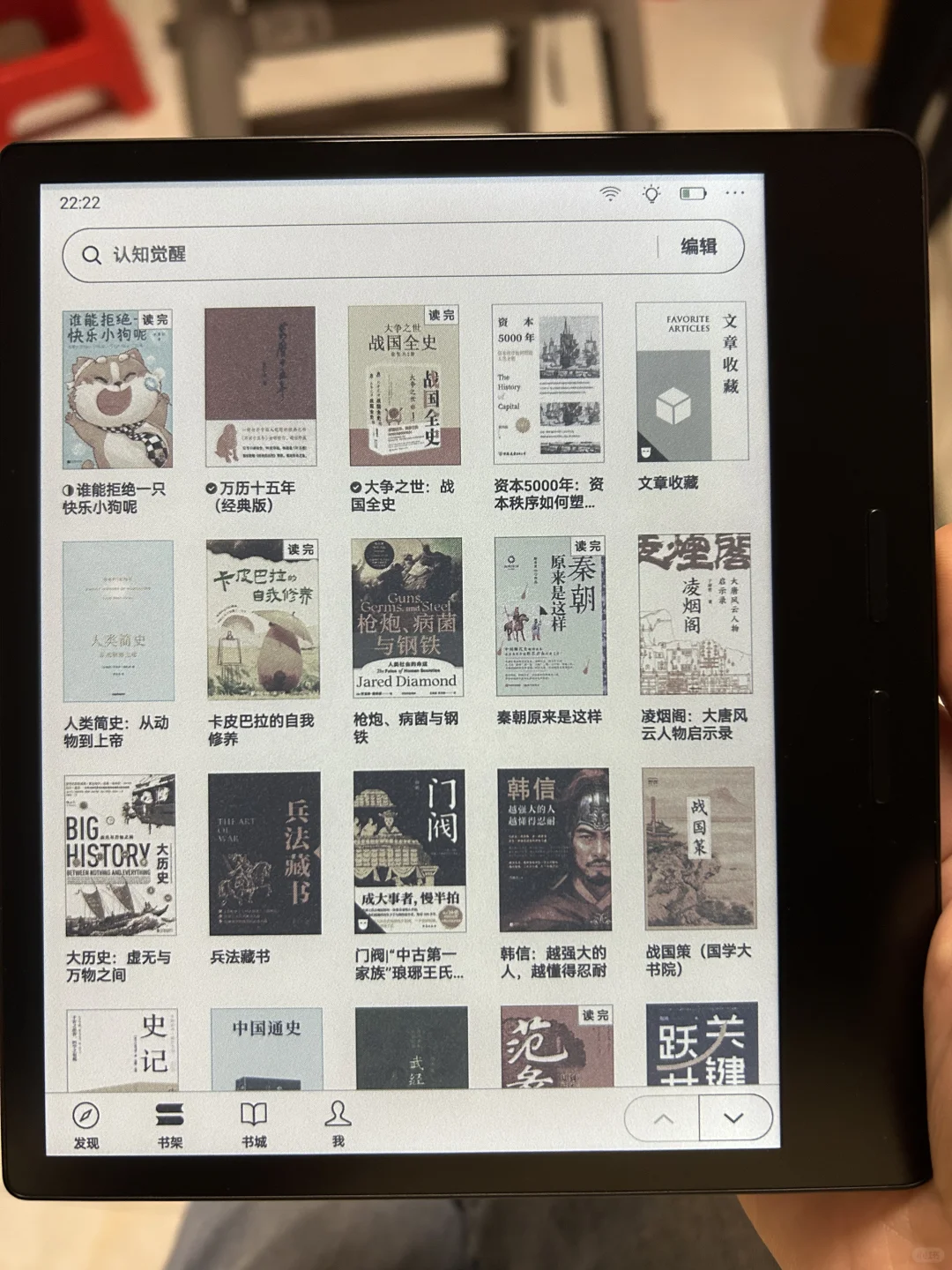 求助。7寸阅读器装不进口袋