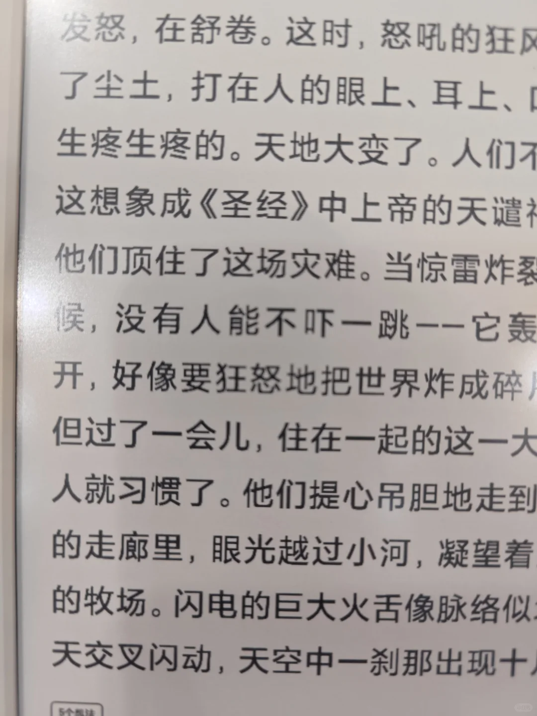 小米多看阅读器