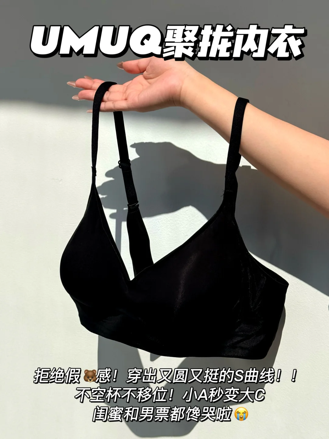 75A｜奉劝胸又软又小的买这个聚拢内衣！