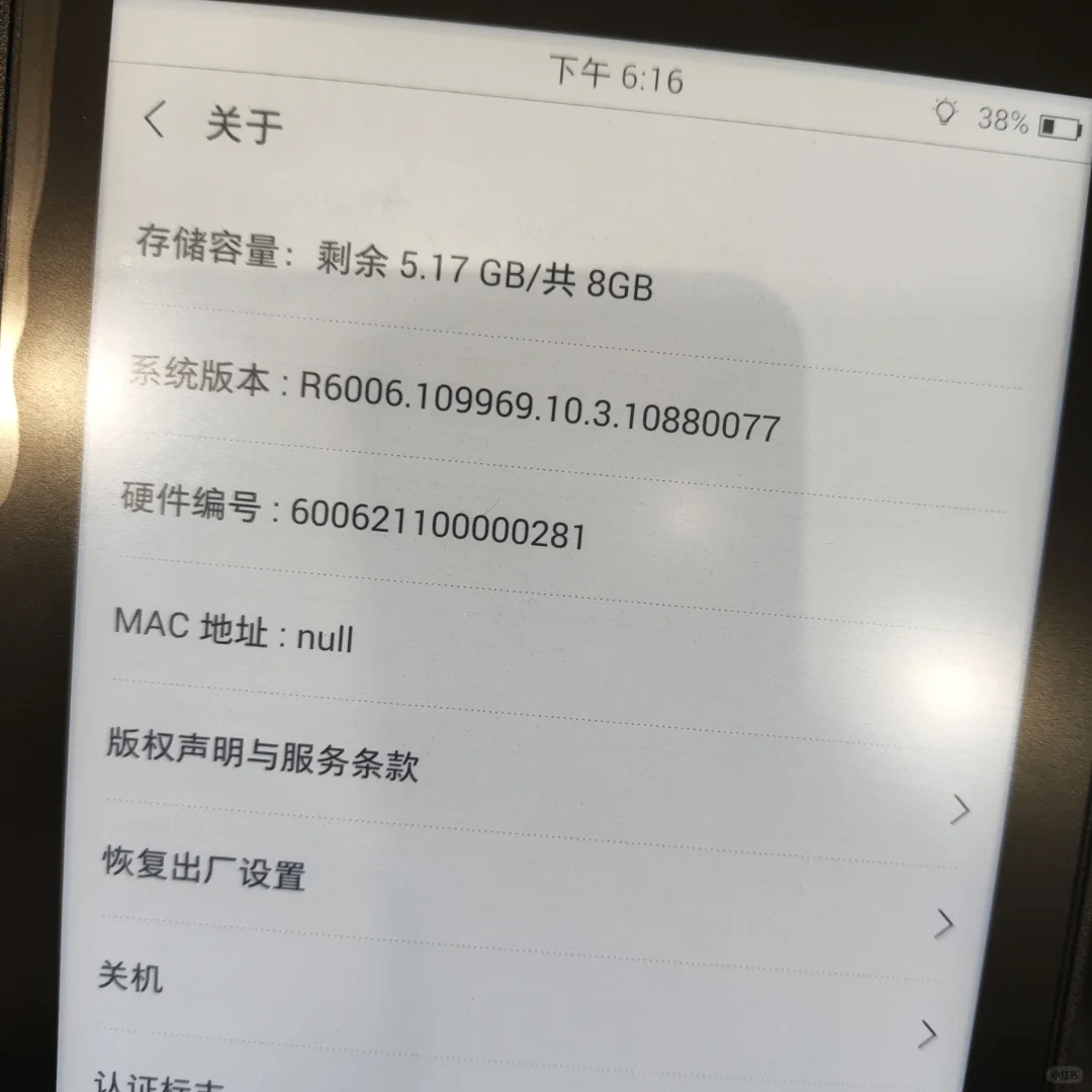 出一个ireader t6阅读器