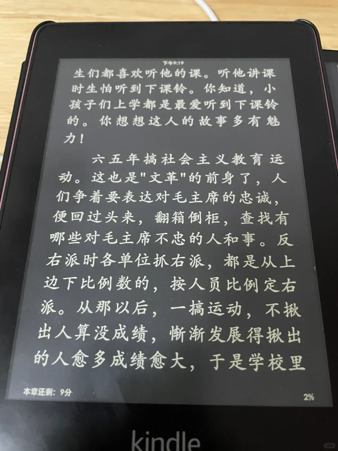 掌阅ireader ocean3