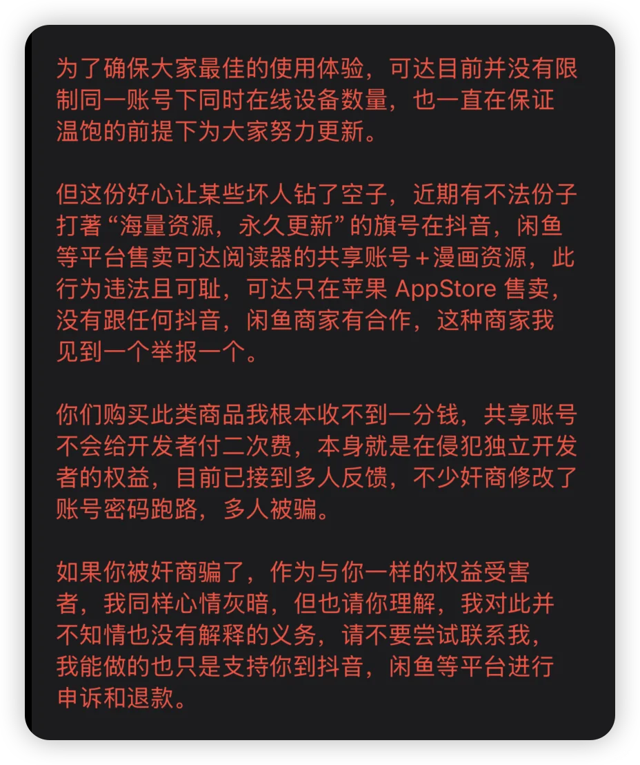 独立开发赚一毛都不易