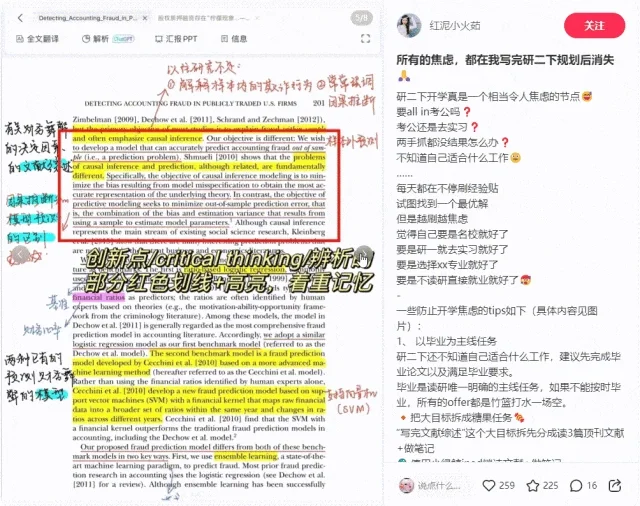 文献阅读神器🙏