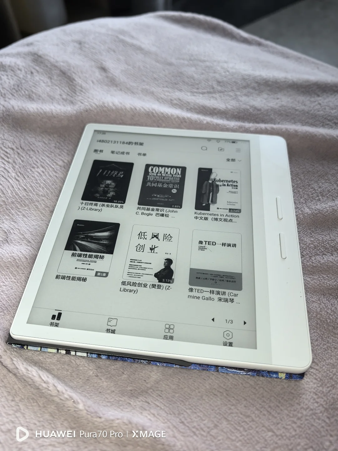 掌阅ocean4turbo国补到手
