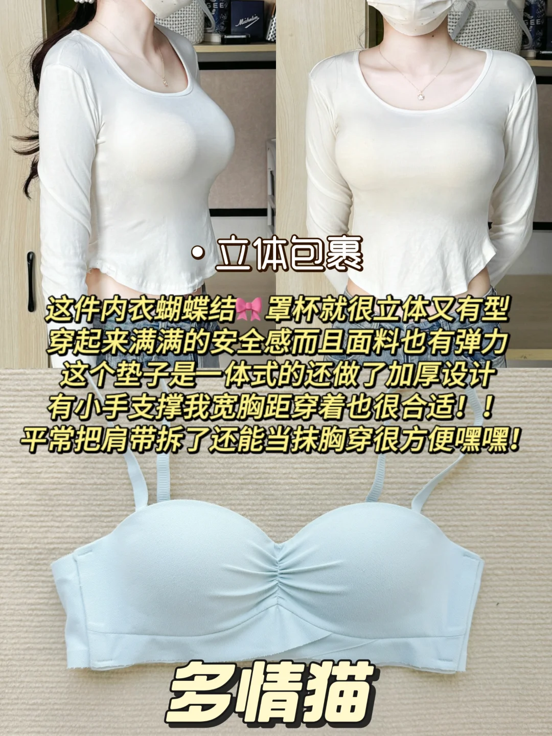 给这聚拢内衣送锦旗！我75A圆盘胸穿爆勾了