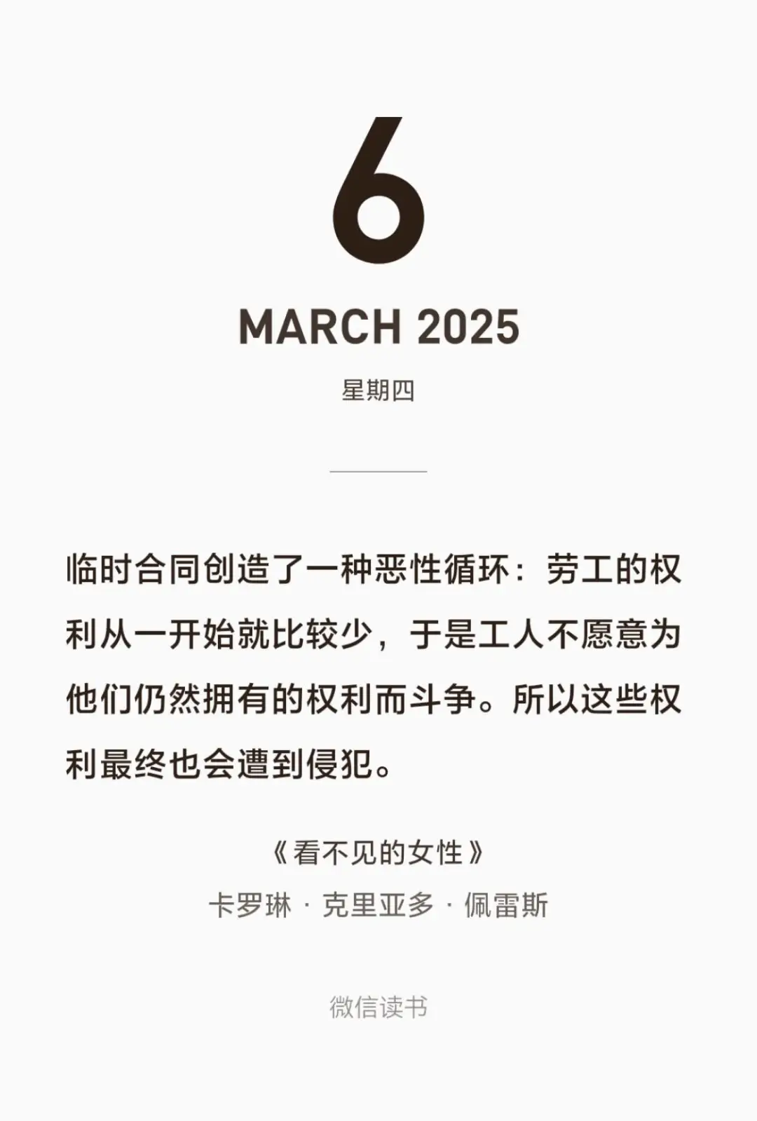 iReader回本计划（13/100）