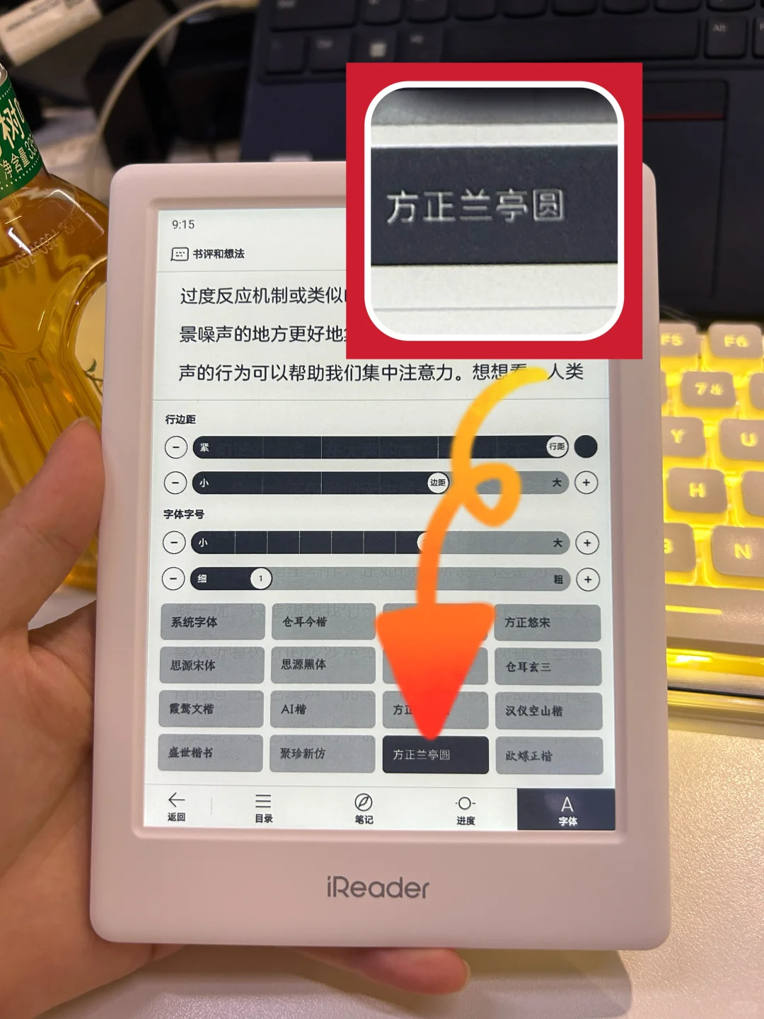 解锁墨水屏无锯齿字体