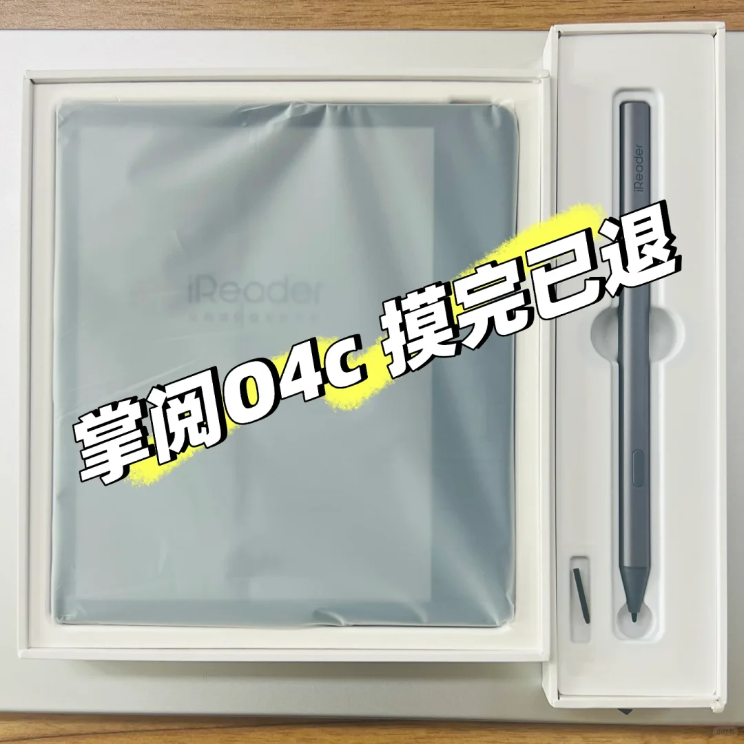 听劝！掌阅 Ocean4c 摸完已退