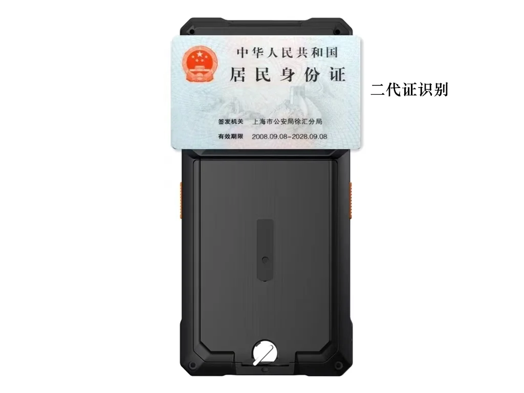 身份阅读器，人脸➕身份核验比对