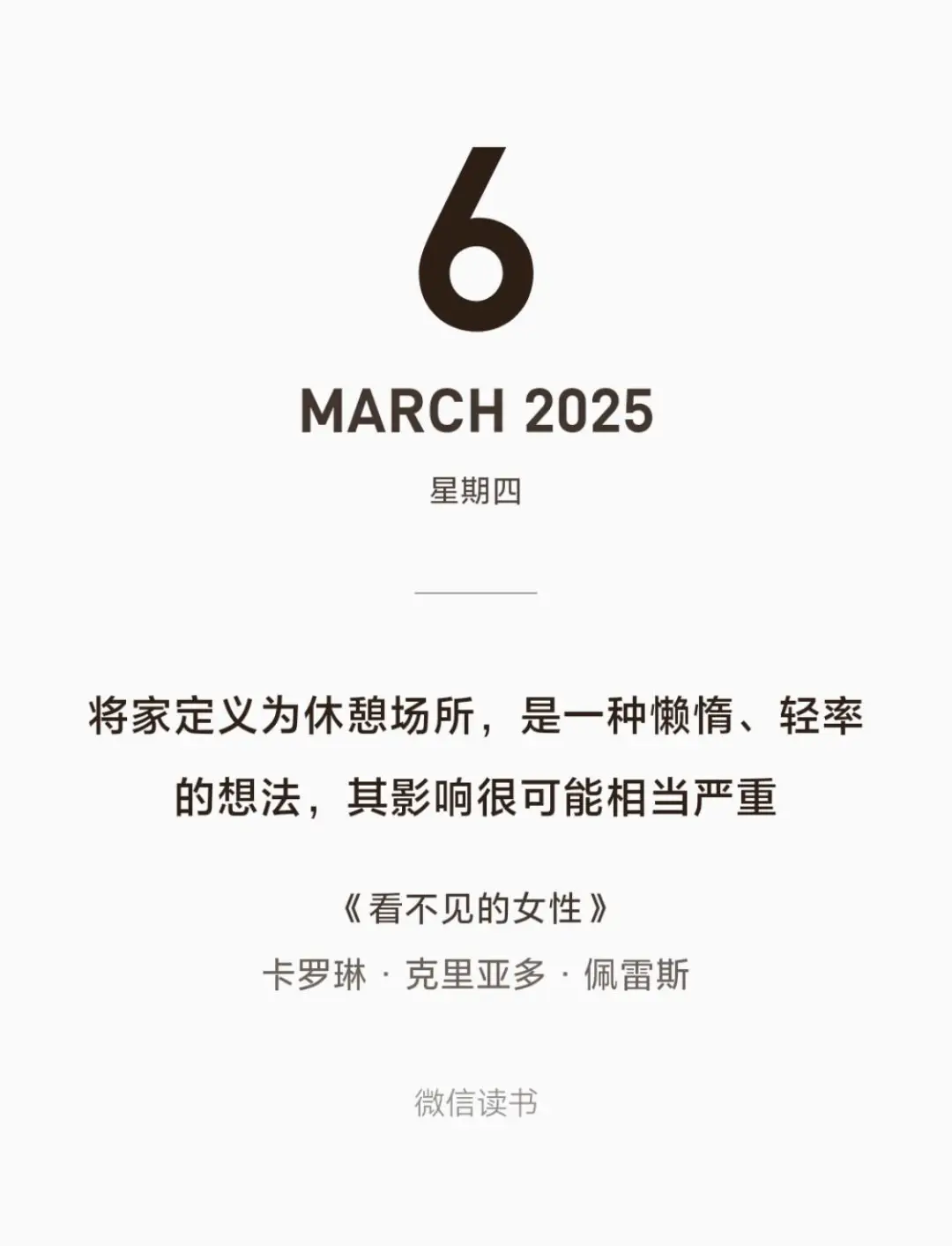 iReader回本计划（13/100）