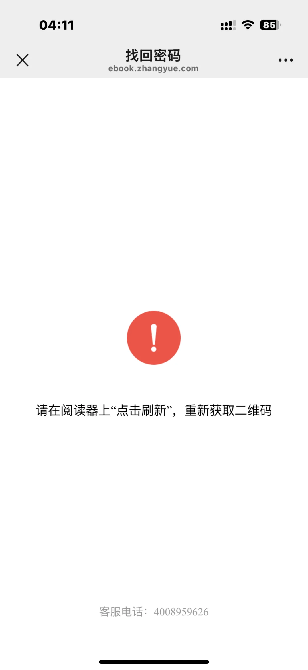ireader打不开/已解开