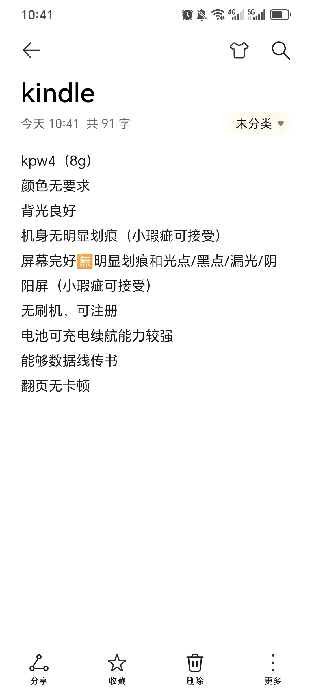 收一个kpw4