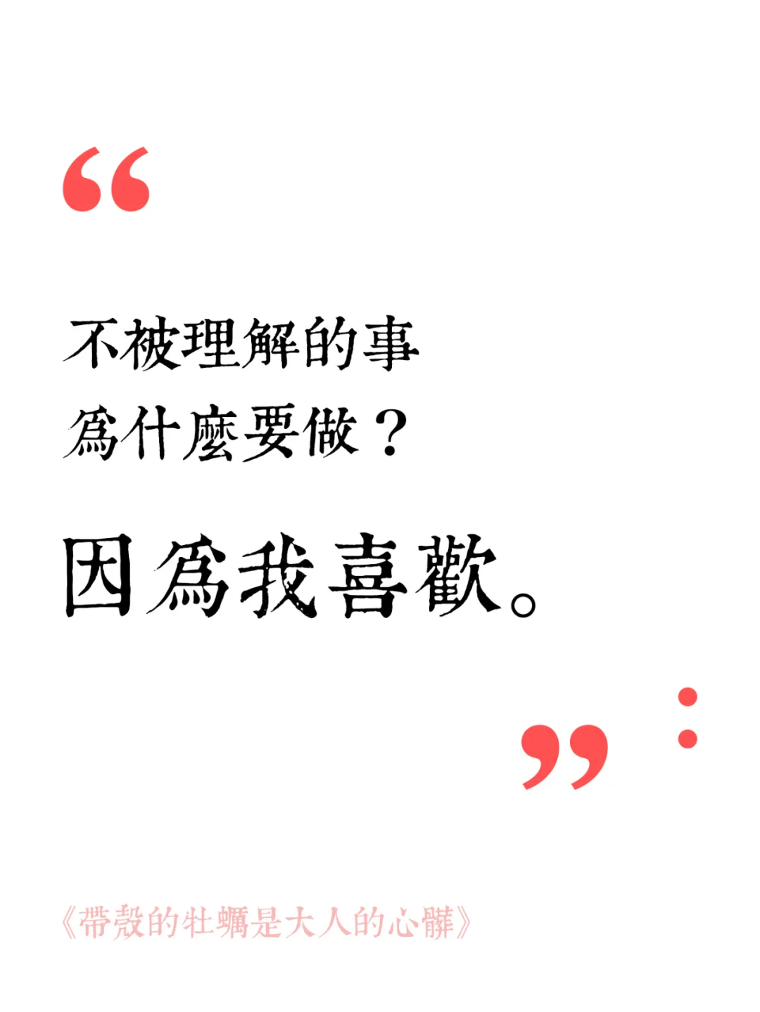 三八妇女节💐换上iReader全新金句屏保