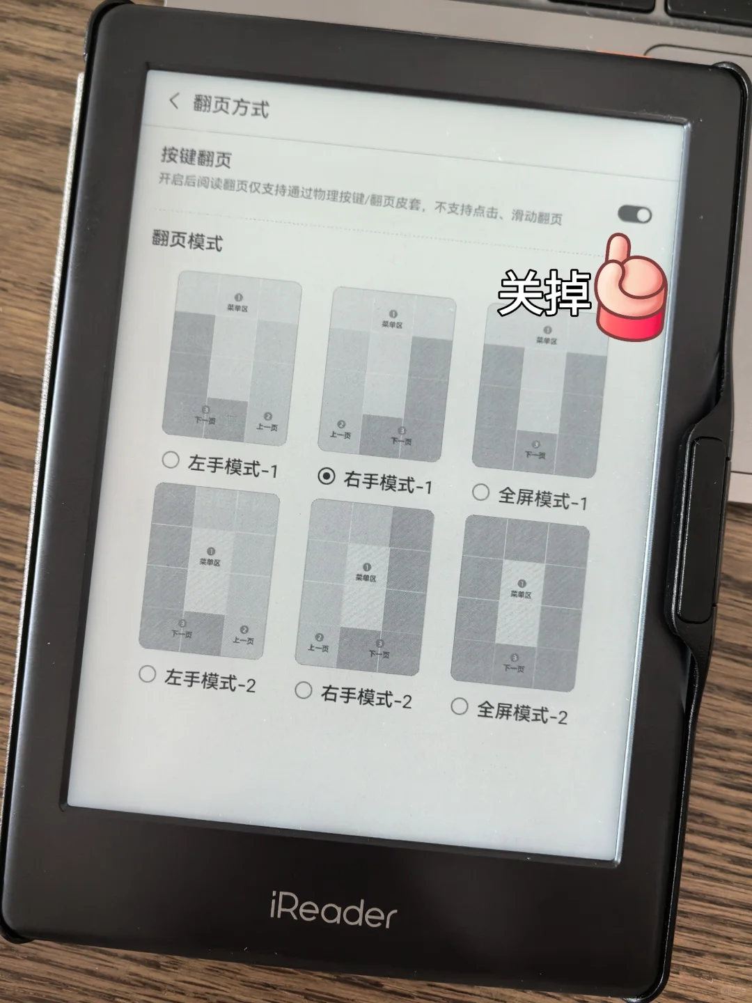 iReader翻页让我整明白了