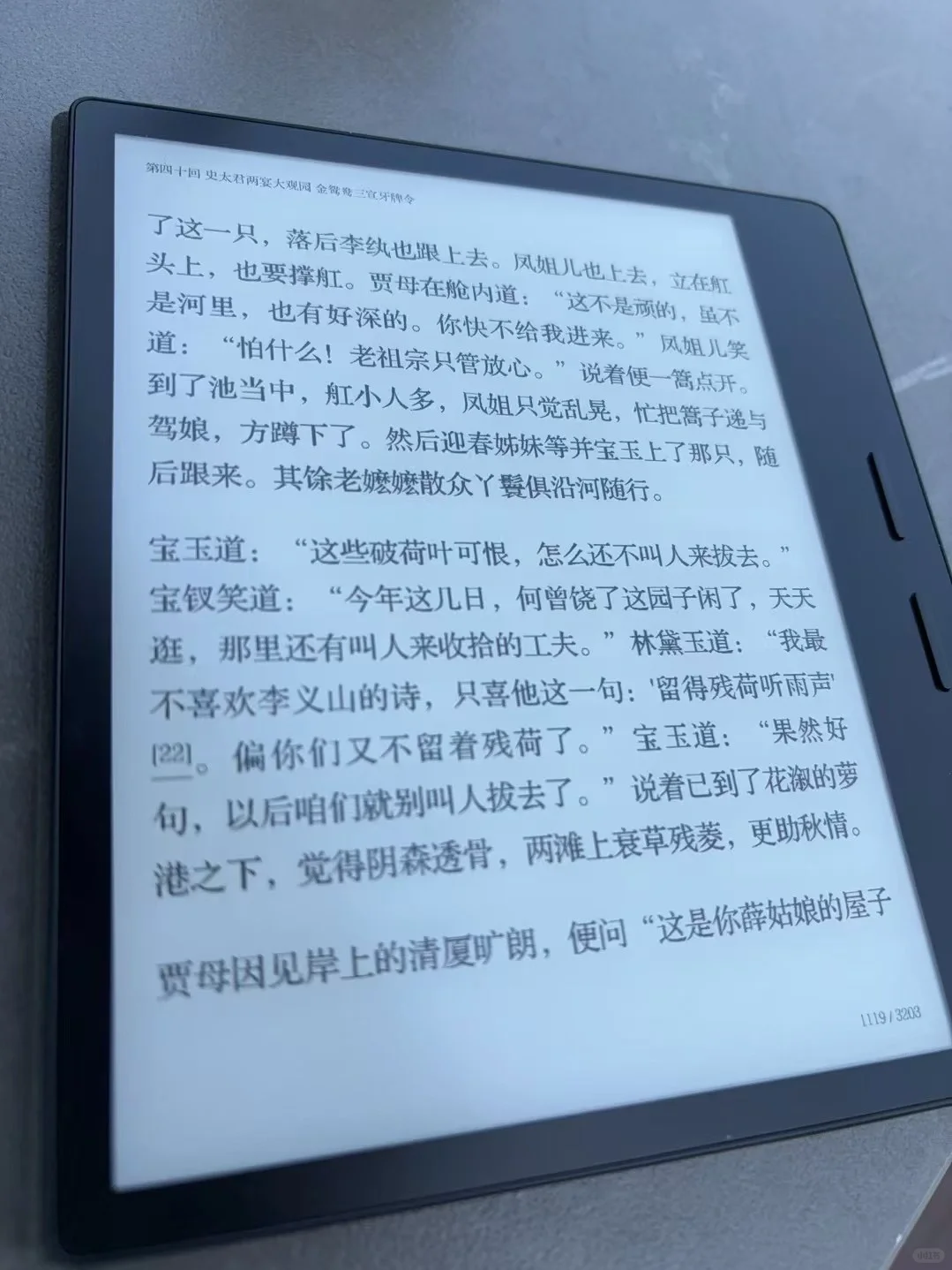 掌阅iReader Ocean4 Turbo避雷