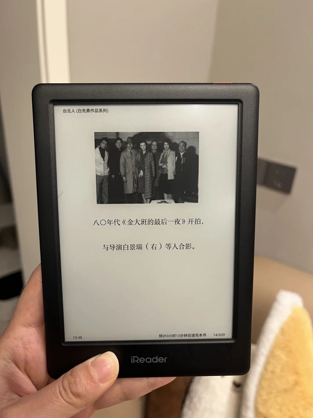 买kindle后的第三天 入手了掌阅neo2