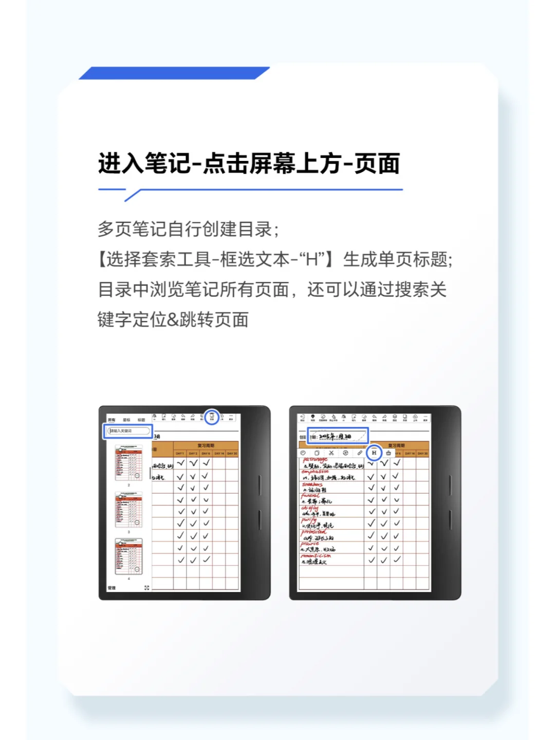 谁懂❗被掌阅iReader训练成整理大师了🧿