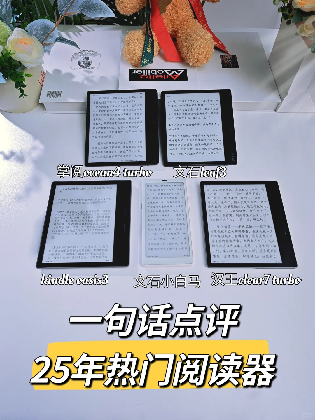 星火指路💡一篇教你看懂当下热门阅读器