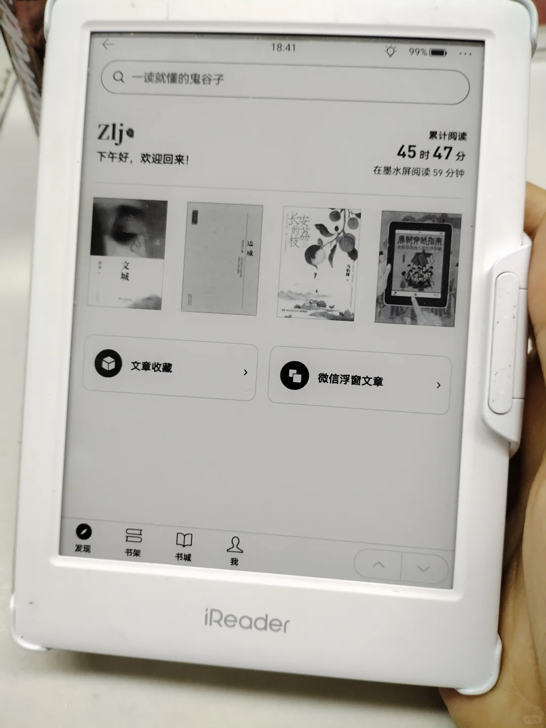 掌阅iReader更新系统啦～