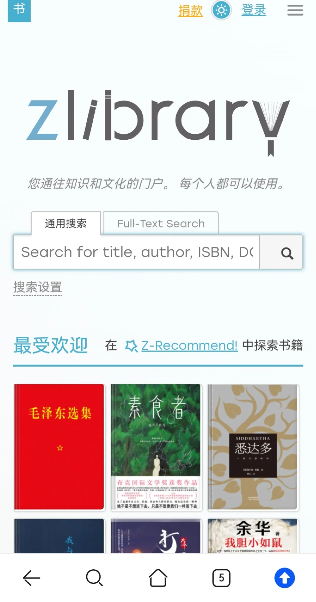 zlibrary＋微信阅读放在一起真的是王炸！